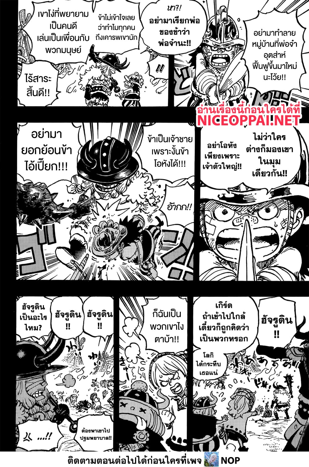 One Piece 1154 TH