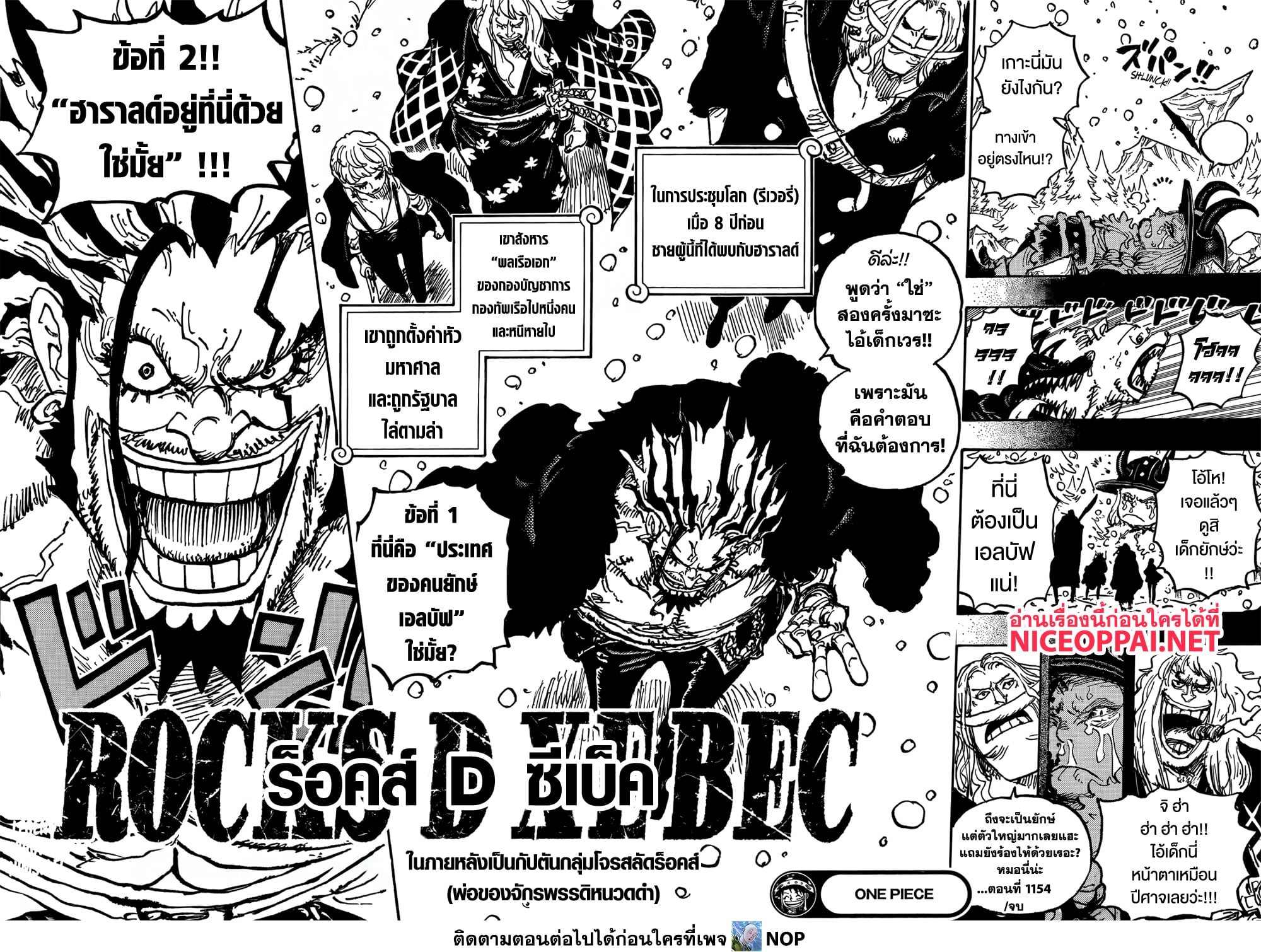 One Piece 1154 TH