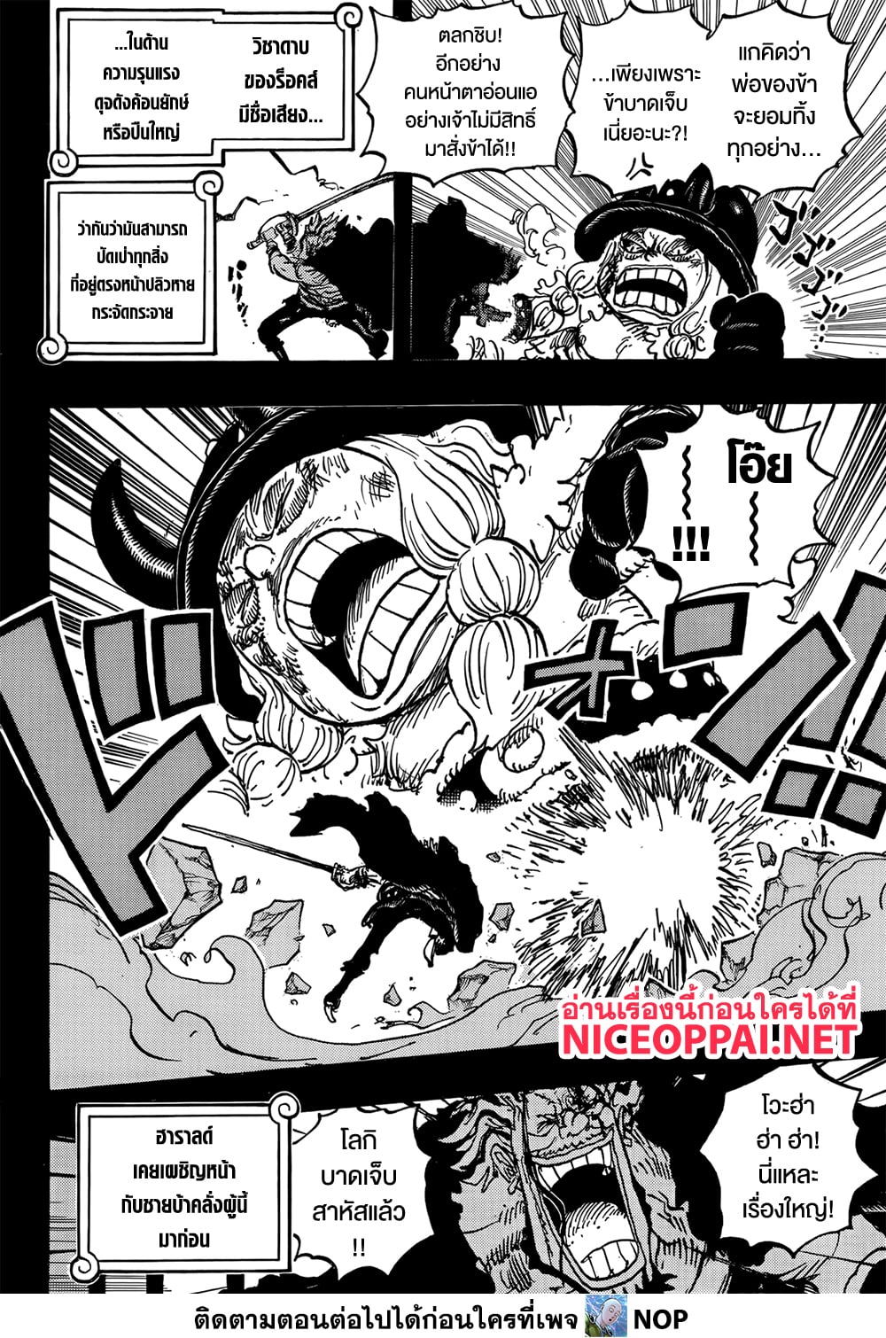 One Piece 1155 TH