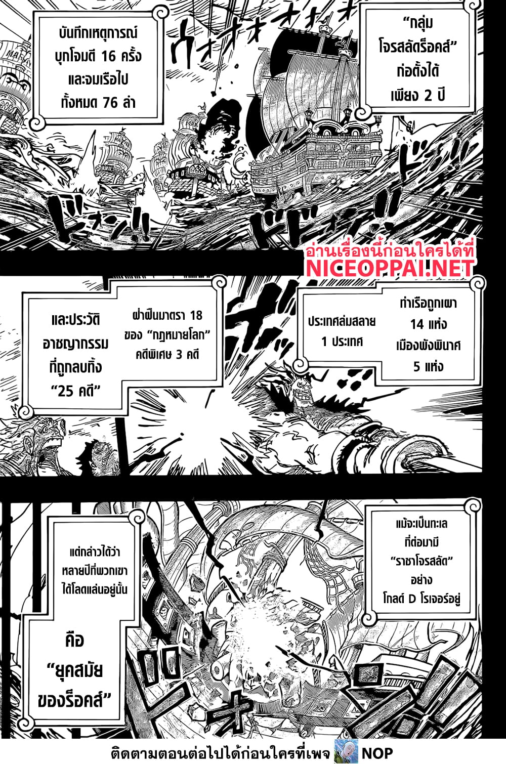 One Piece 1157 TH