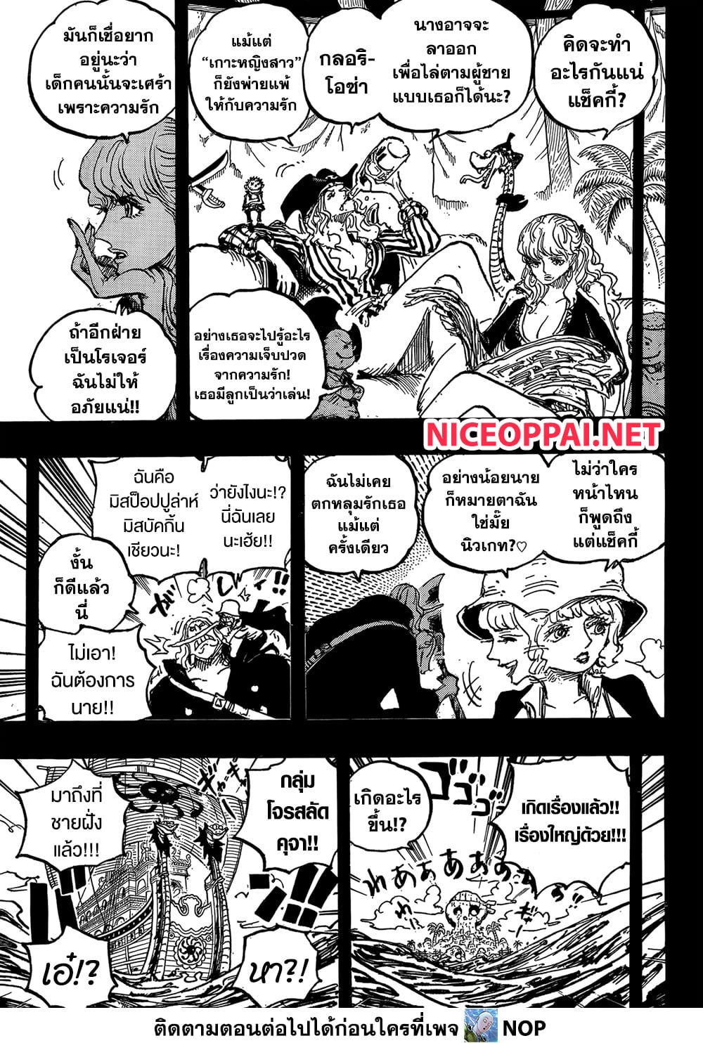 One Piece 1157 TH