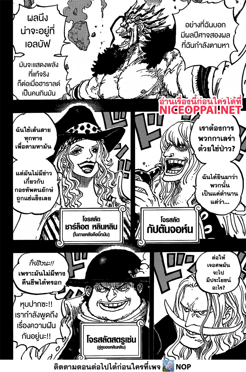 One Piece 1156 TH