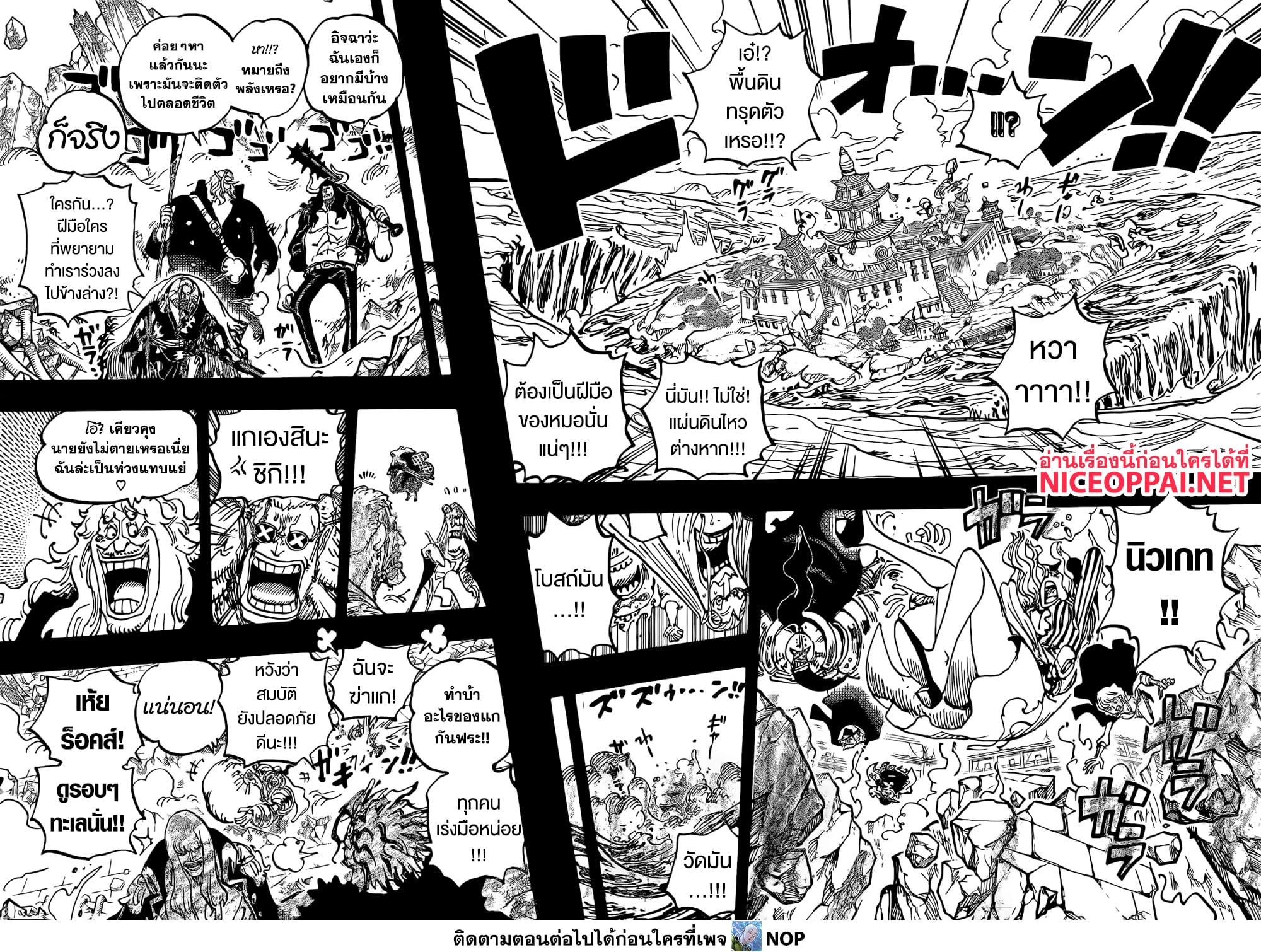 One Piece 1157 TH