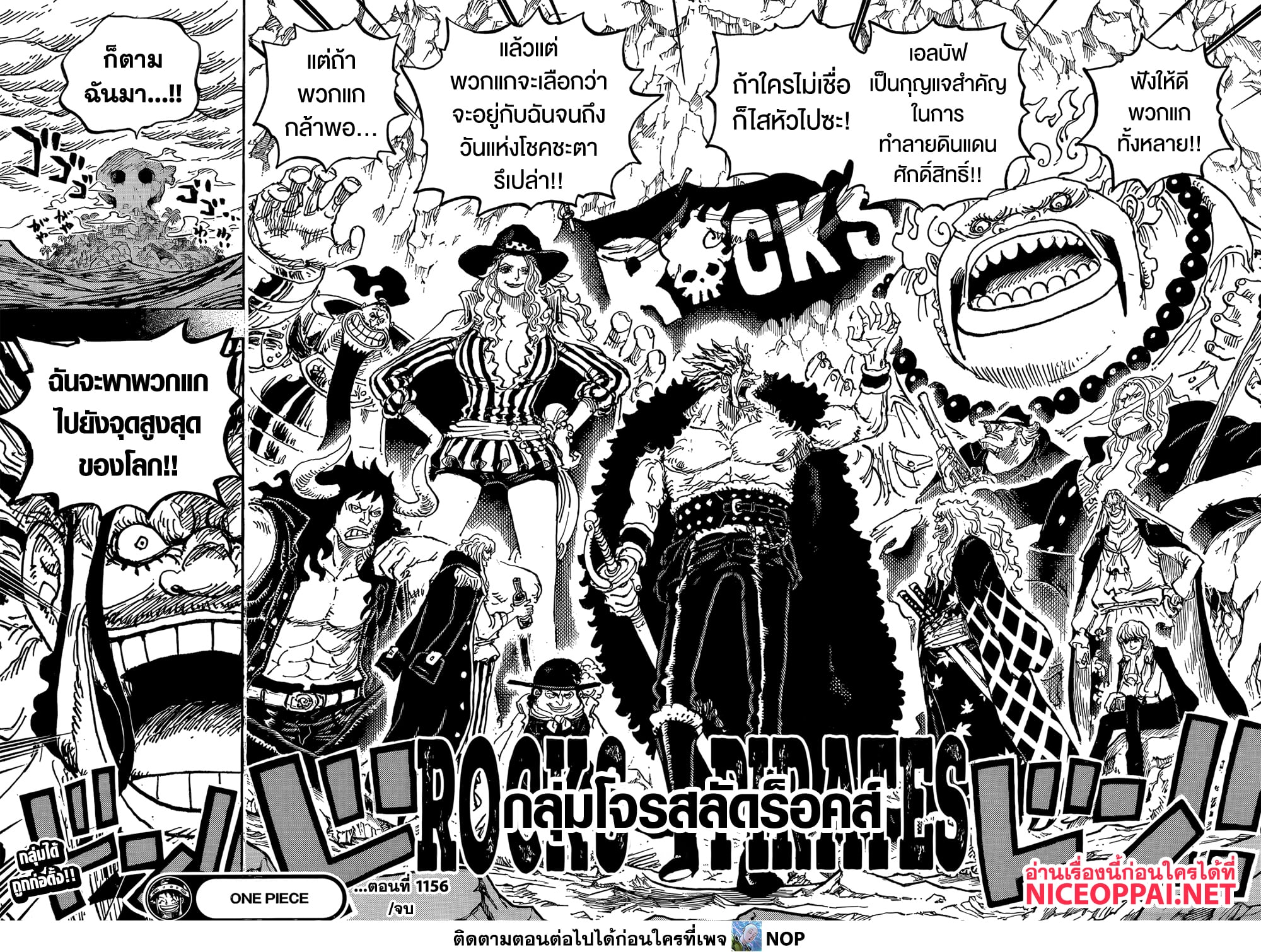 One Piece 1156 TH