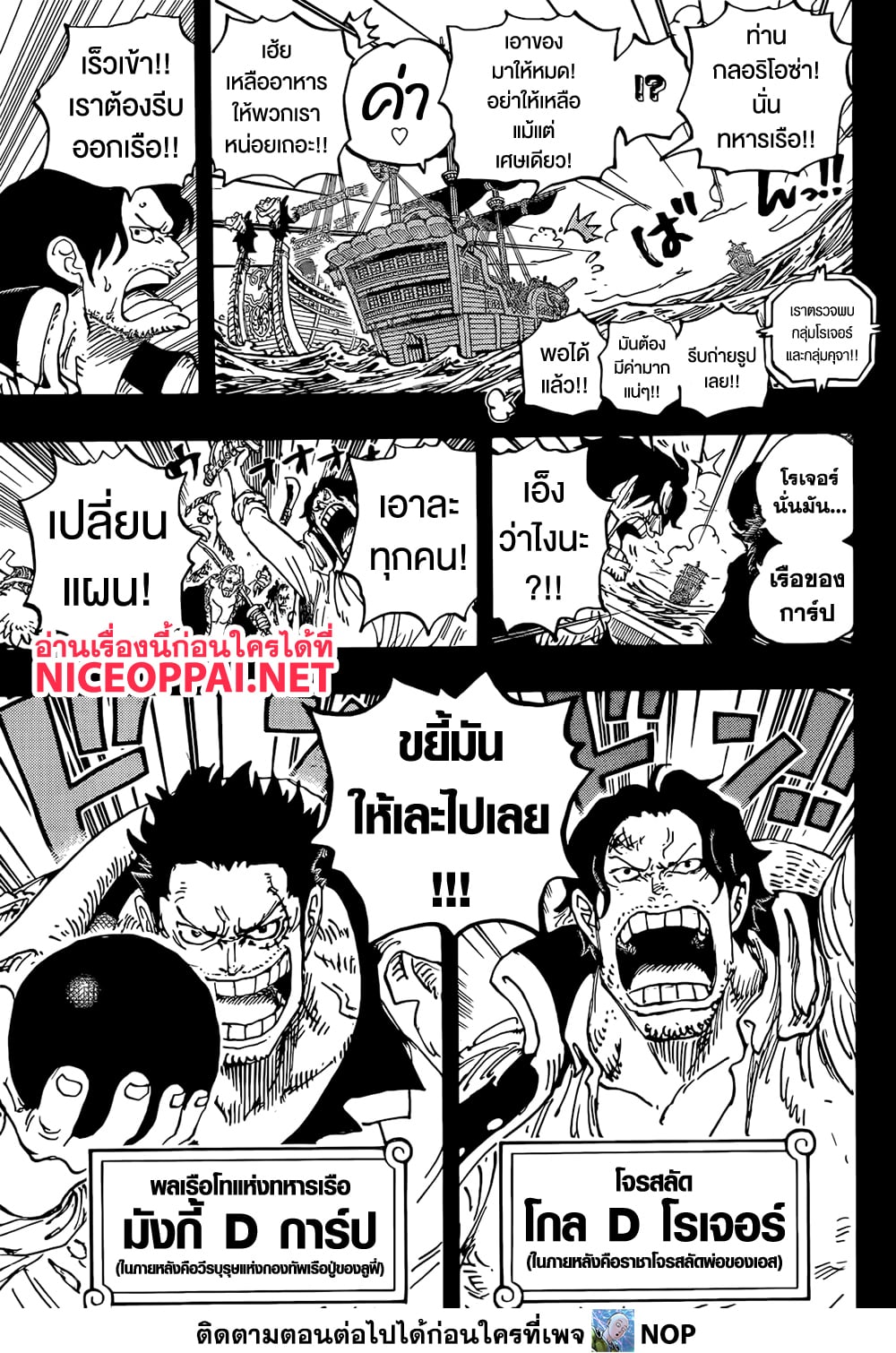 One Piece 1156 TH