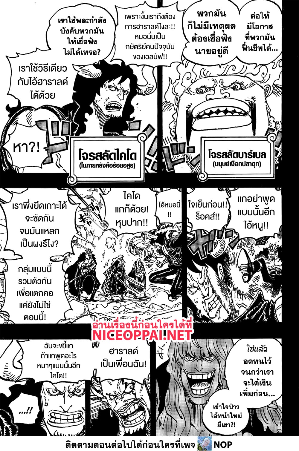 One Piece 1156 TH