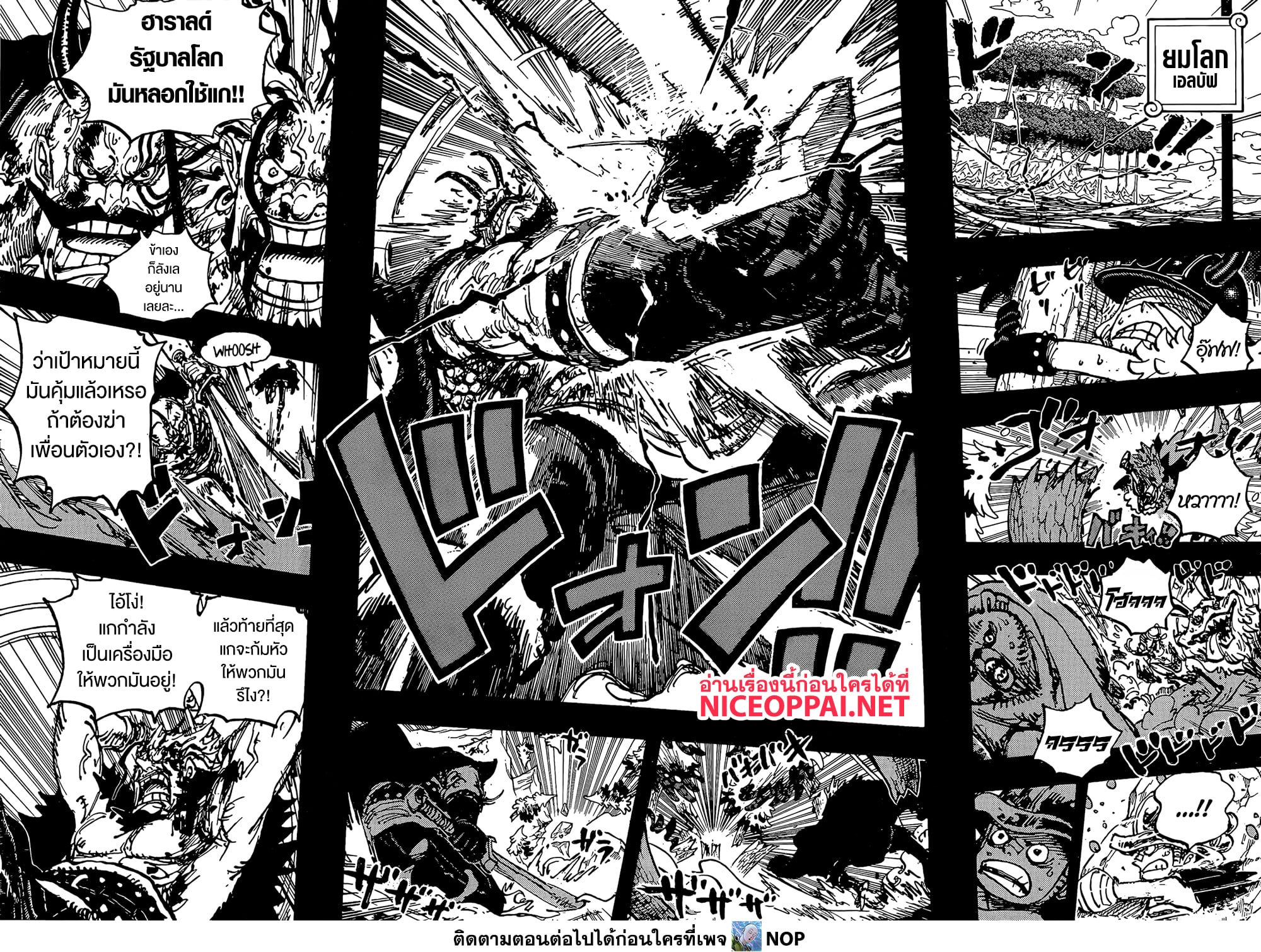 One Piece 1158 TH