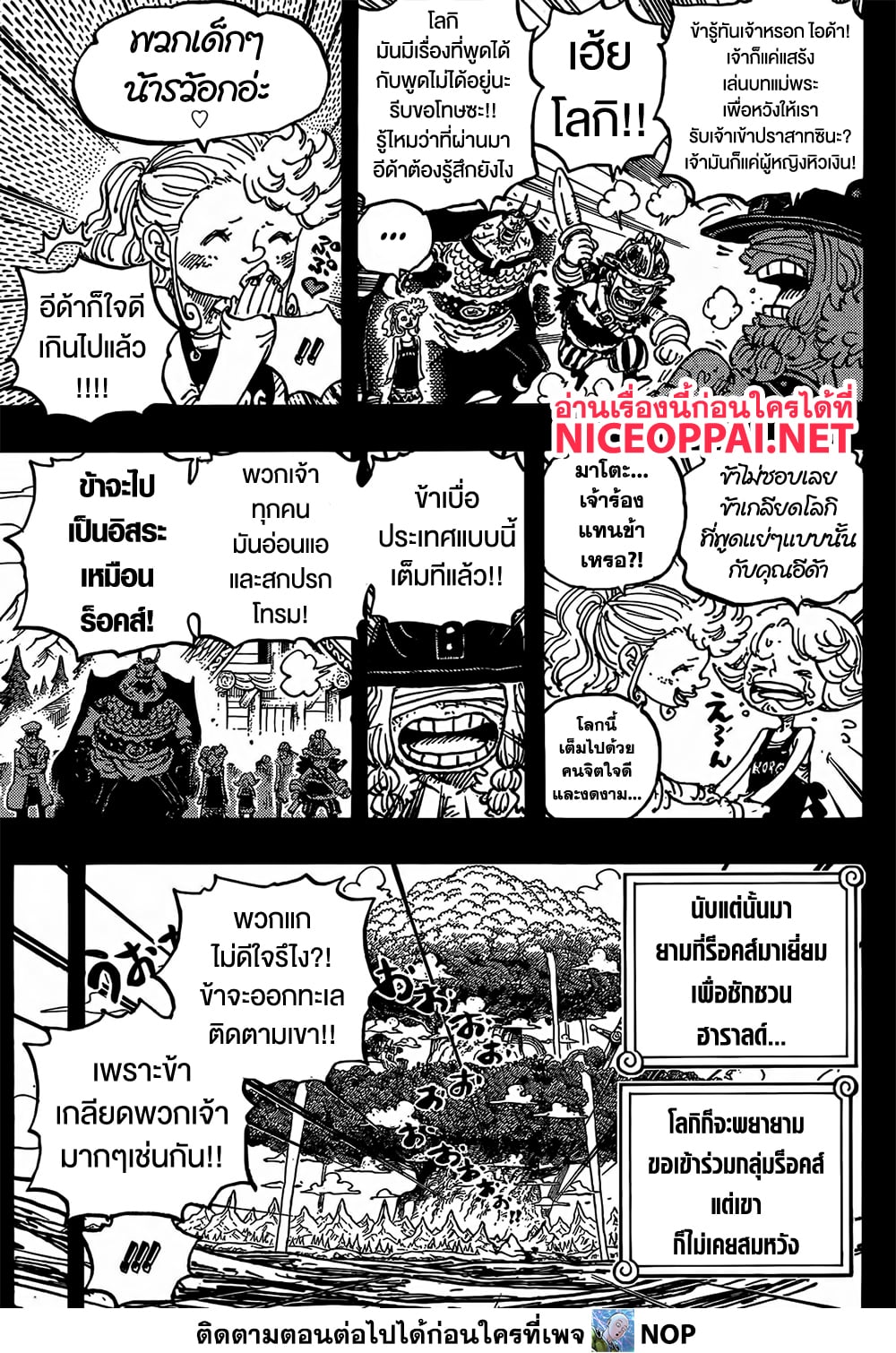 One Piece 1156 TH