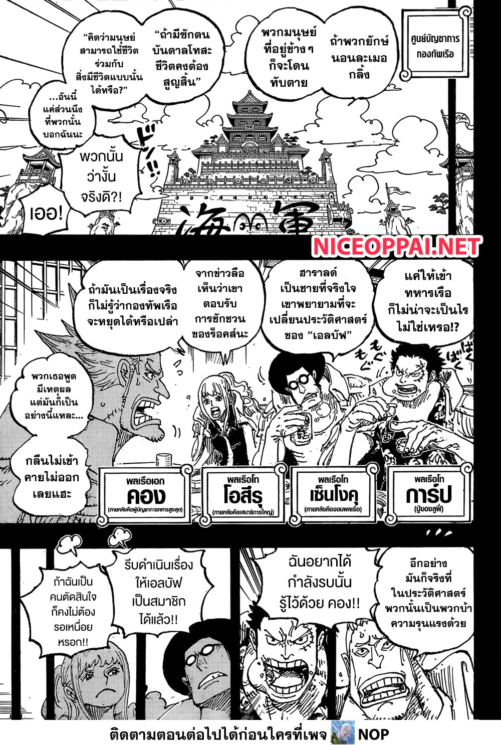 One Piece 1157 TH