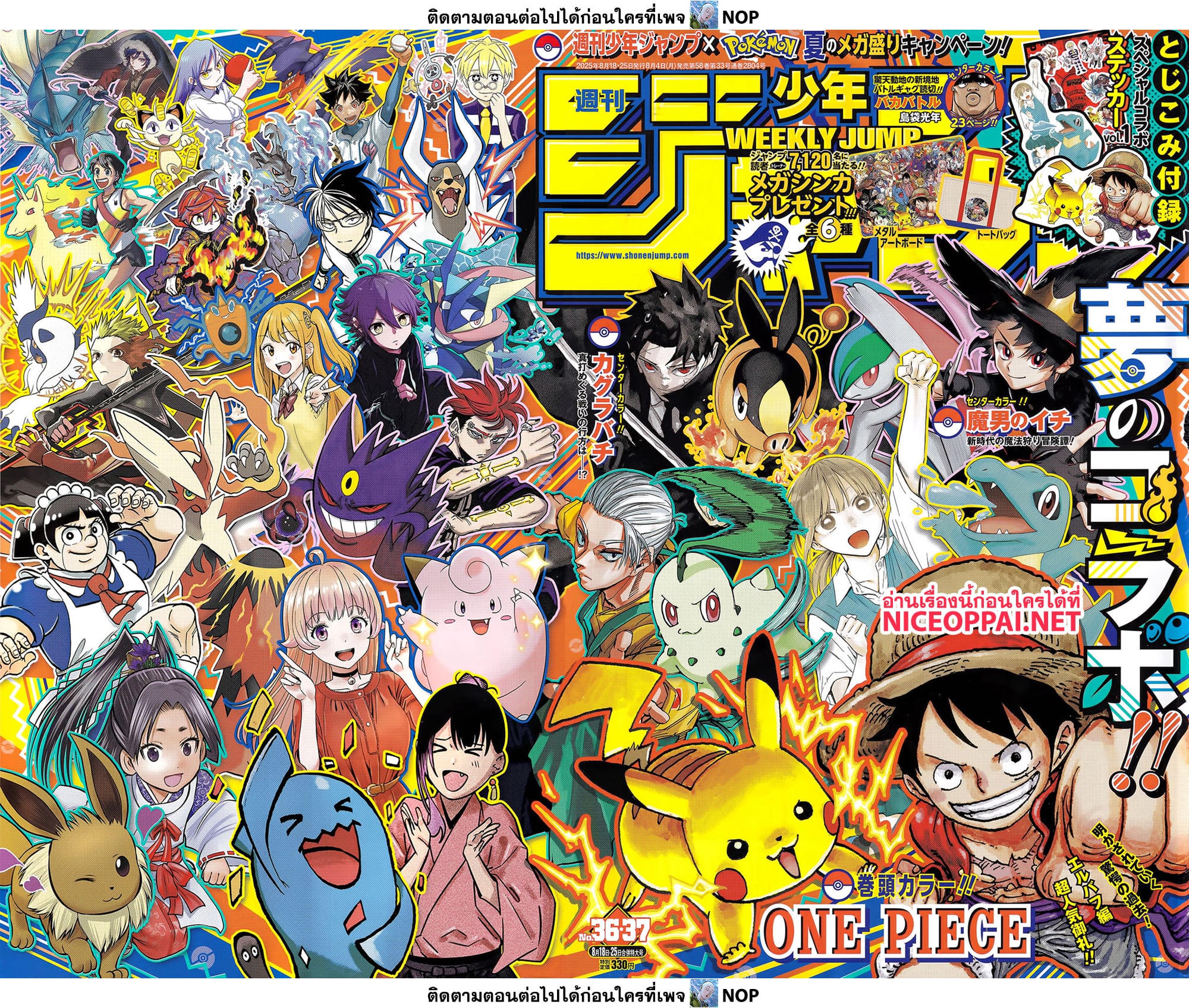 One Piece 1156 TH