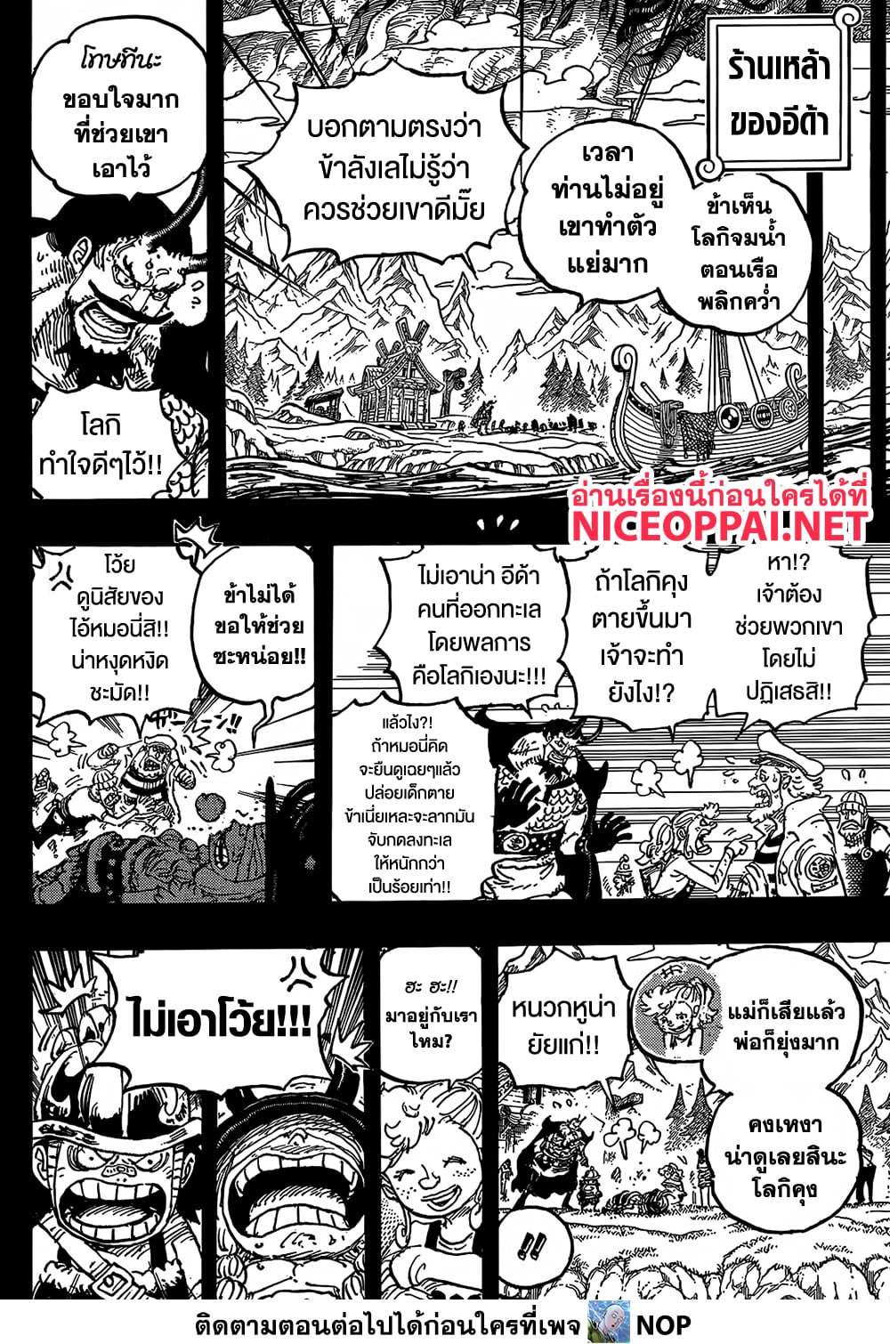 One Piece 1156 TH