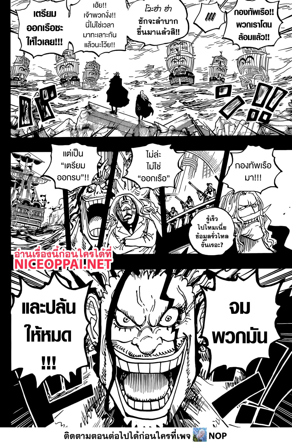 One Piece 1157 TH