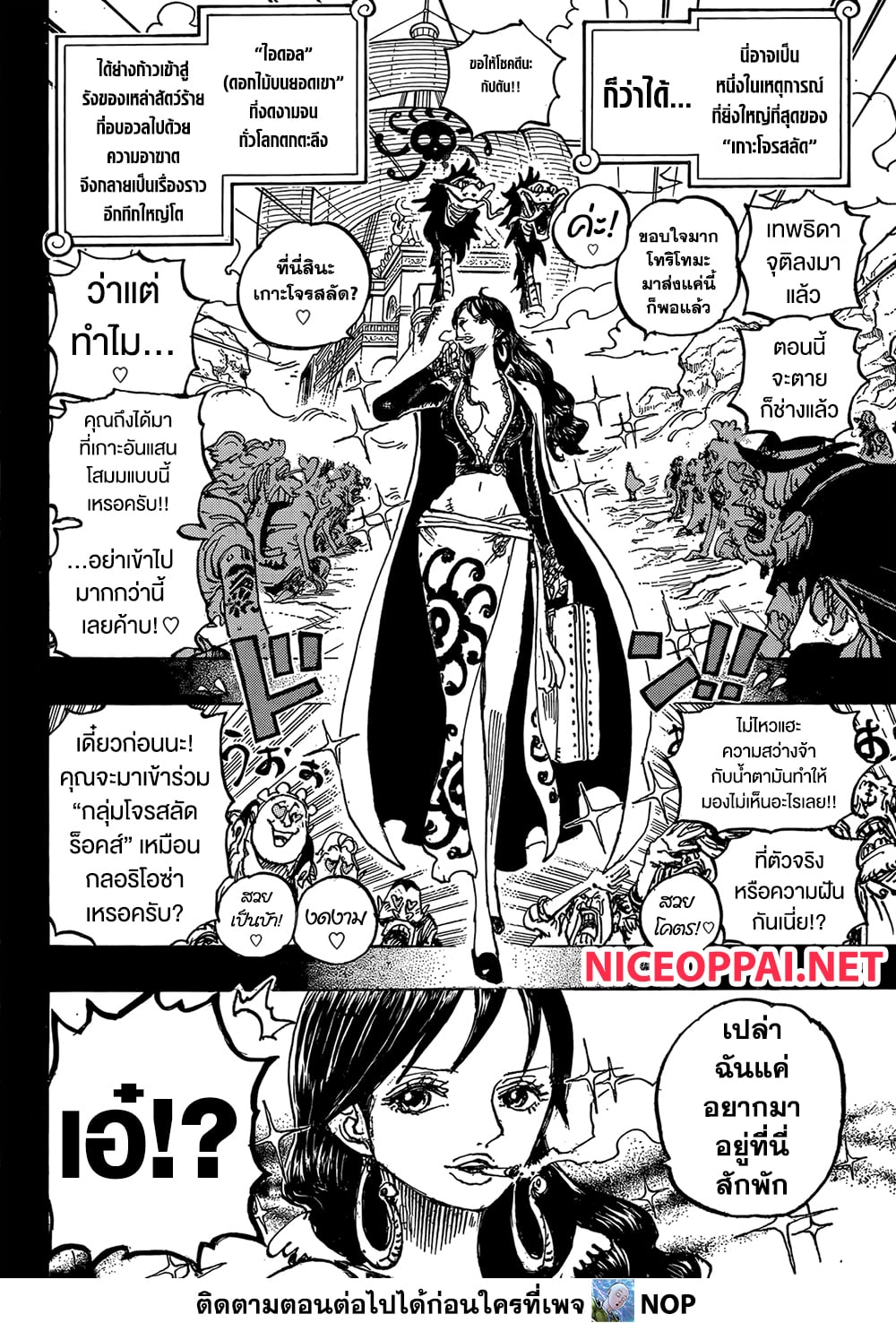 One Piece 1157 TH