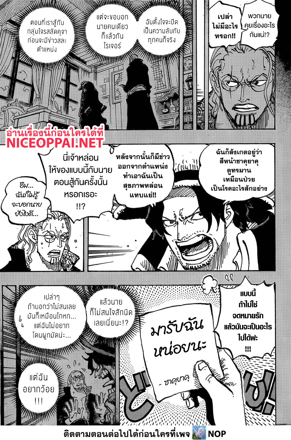 One Piece 1158 TH