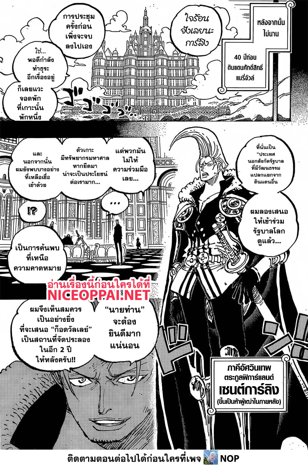 One Piece 1158 TH