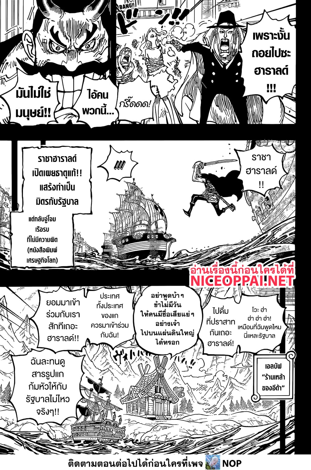 One Piece 1157 TH