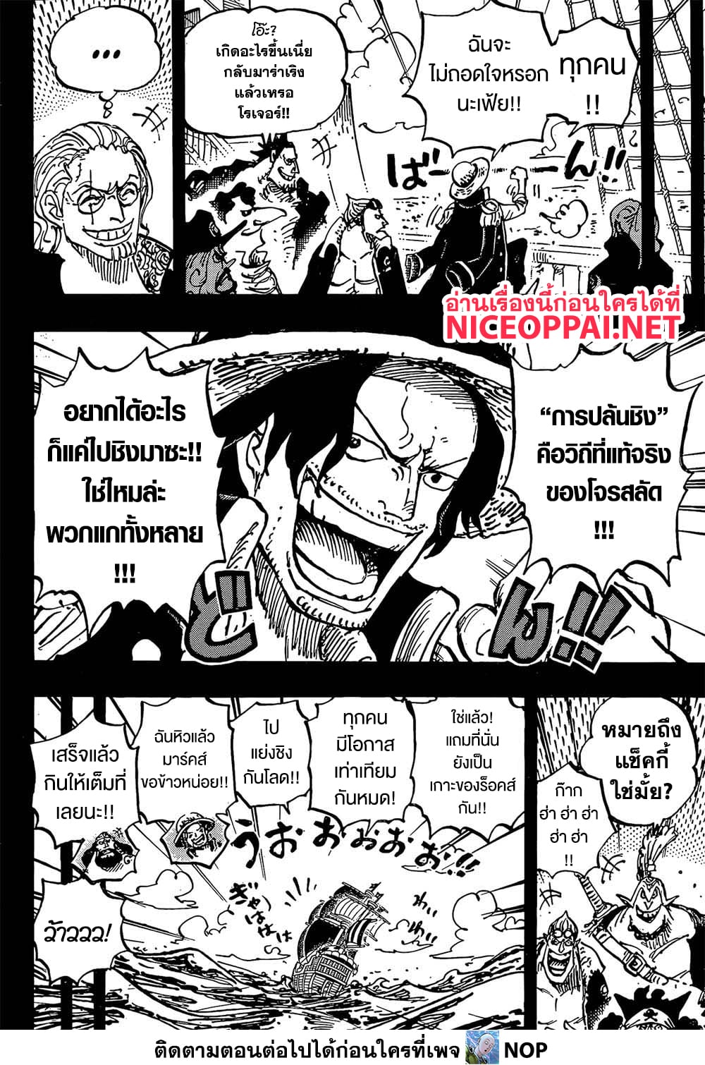One Piece 1158 TH