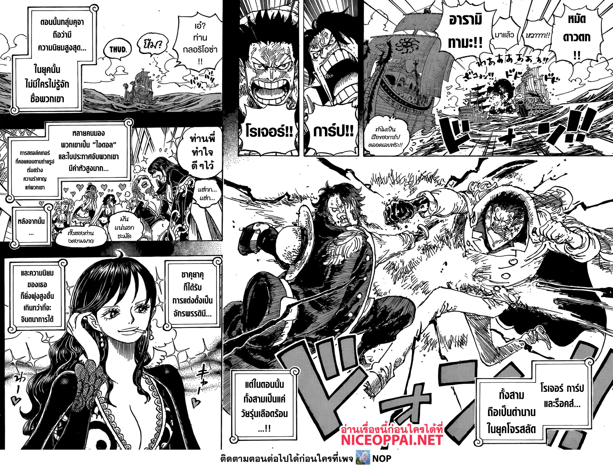 One Piece 1156 TH