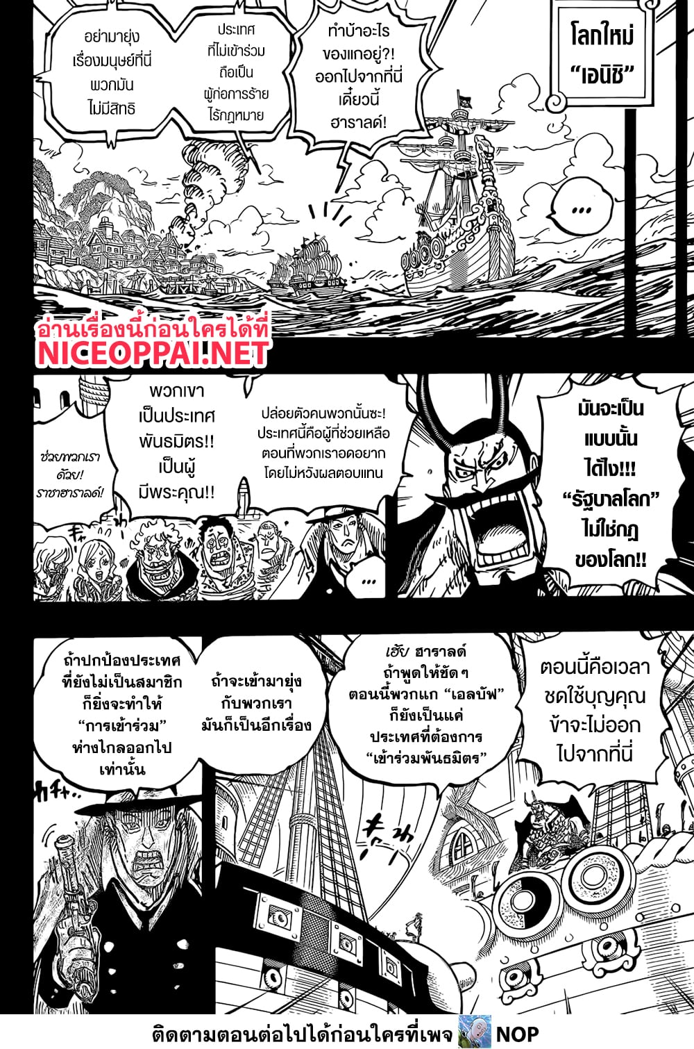 One Piece 1157 TH