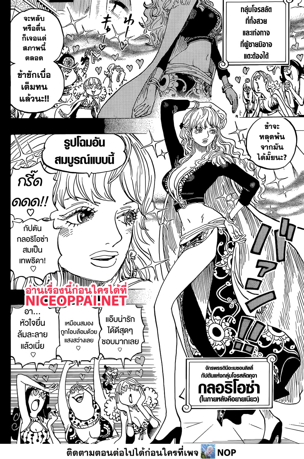 One Piece 1156 TH