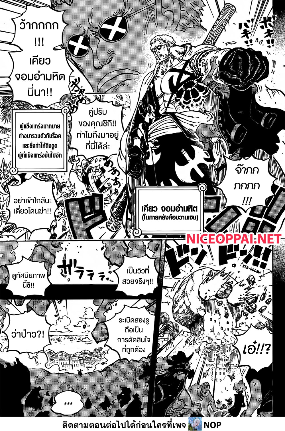 One Piece 1156 TH