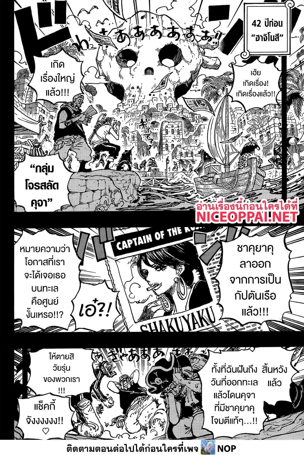 One Piece 1157 TH