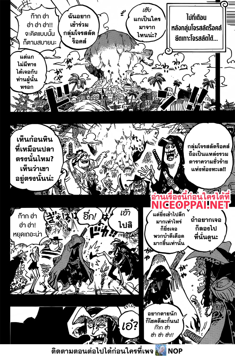 One Piece 1156 TH