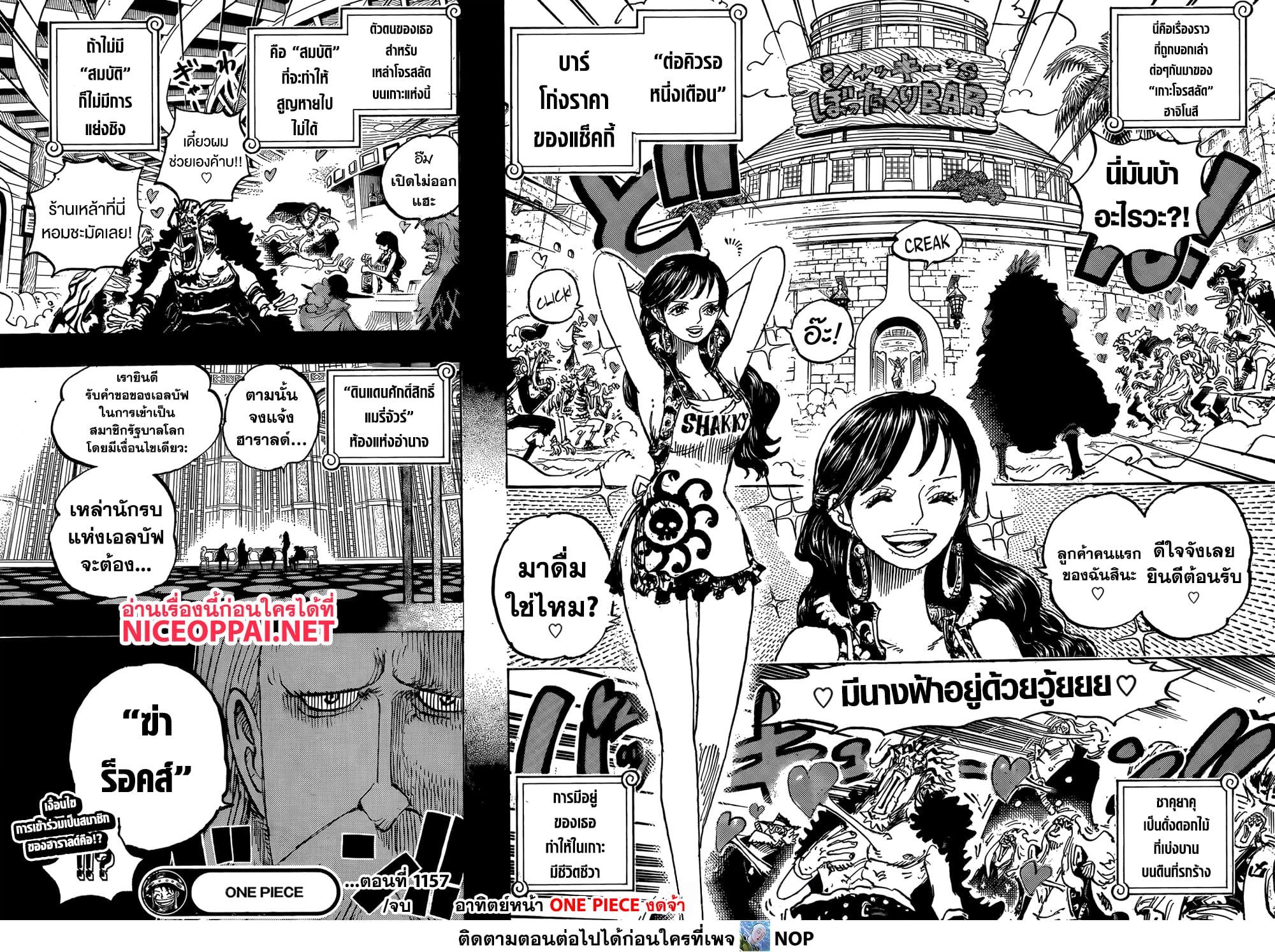 One Piece 1157 TH