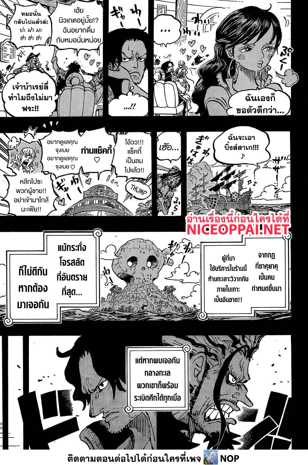 One Piece 1158 TH