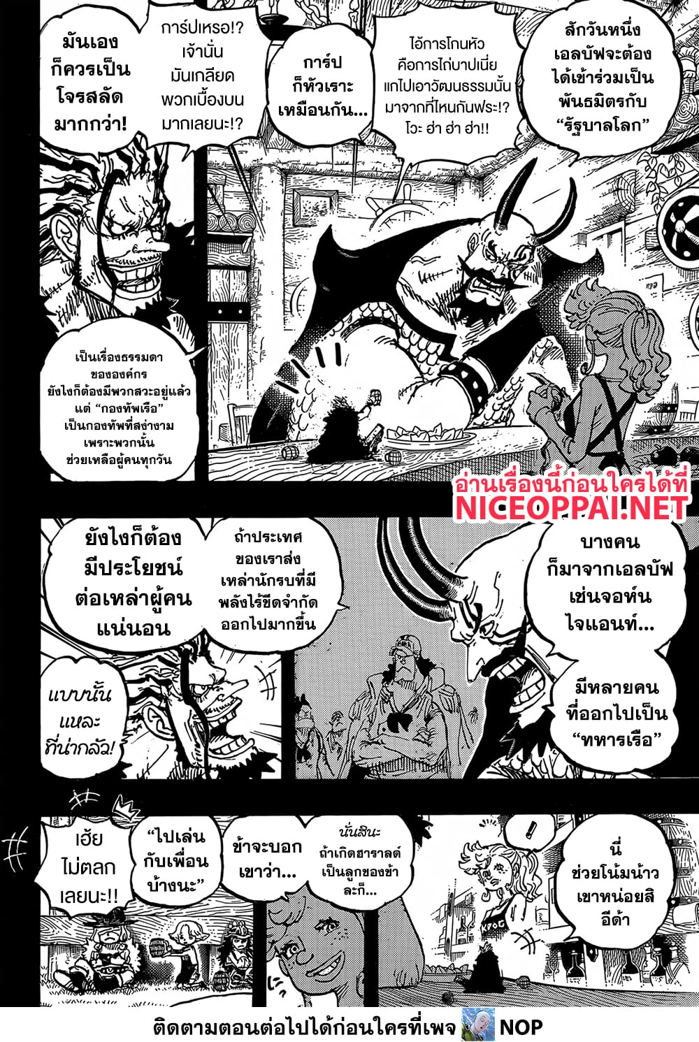 One Piece 1157 TH
