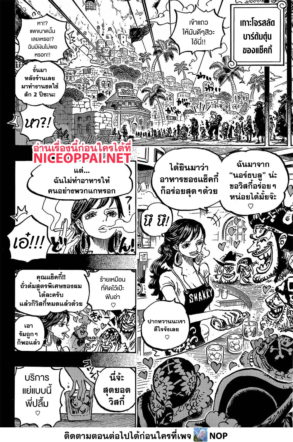 One Piece 1158 TH