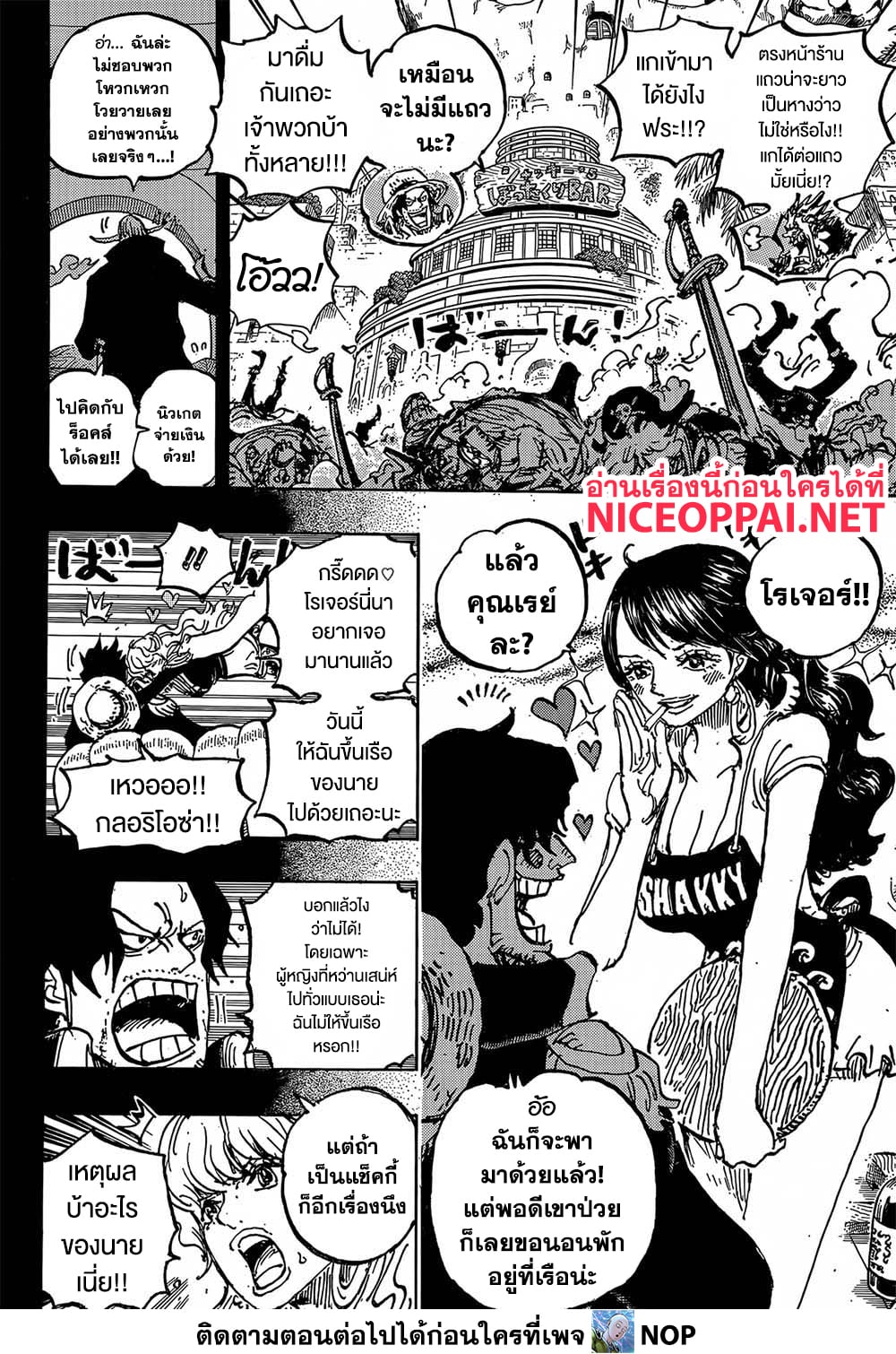 One Piece 1158 TH