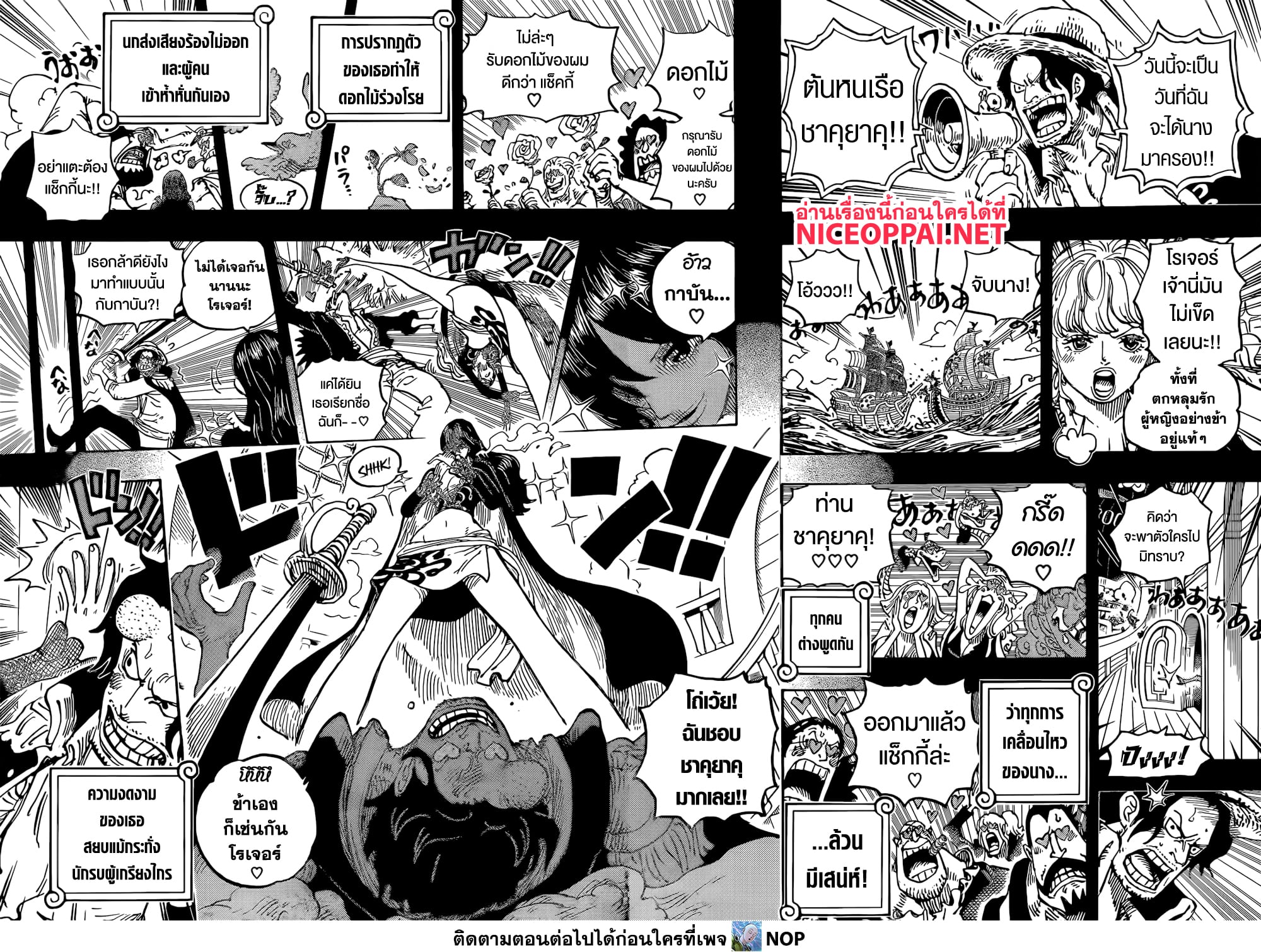One Piece 1156 TH