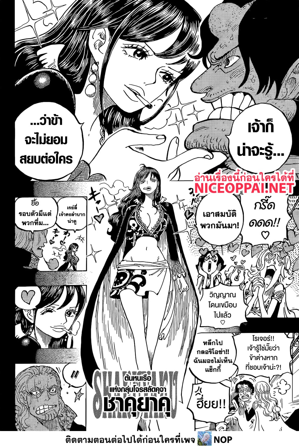 One Piece 1156 TH