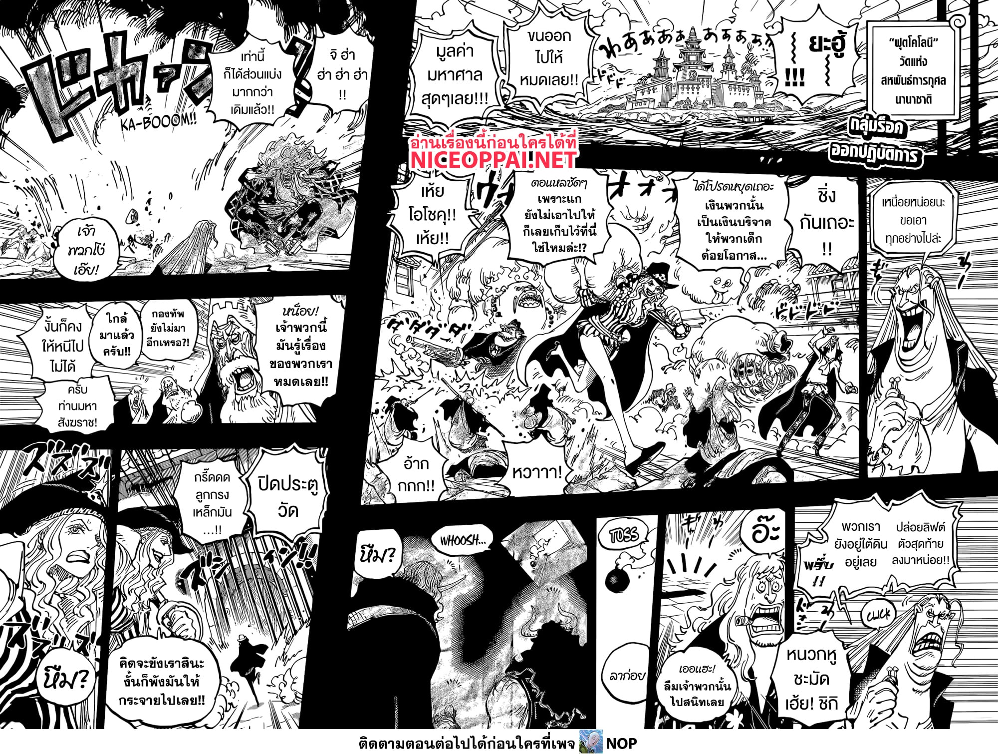 One Piece 1157 TH