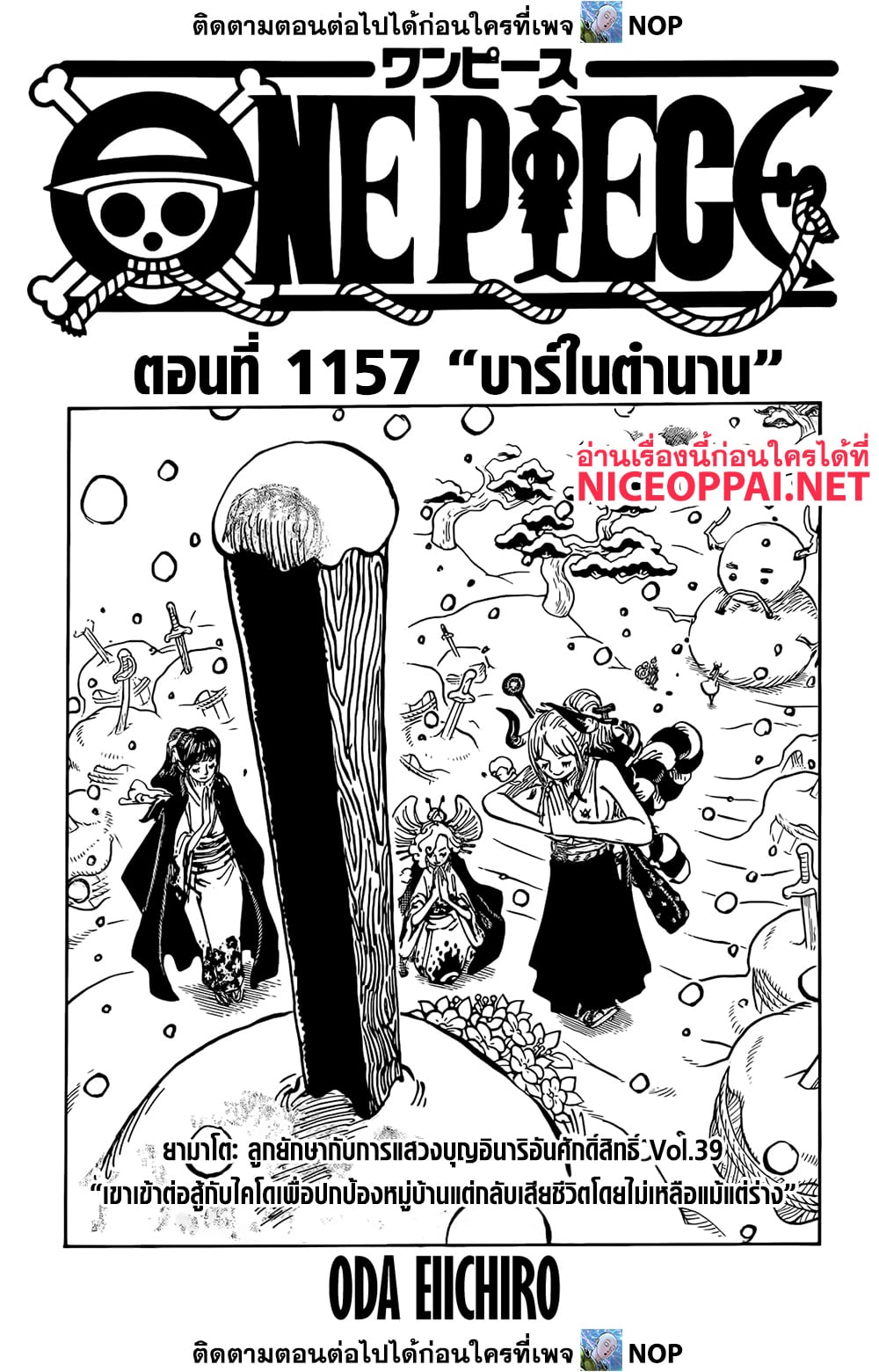 One Piece 1157 TH