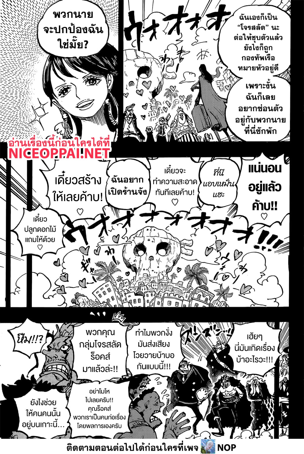 One Piece 1157 TH