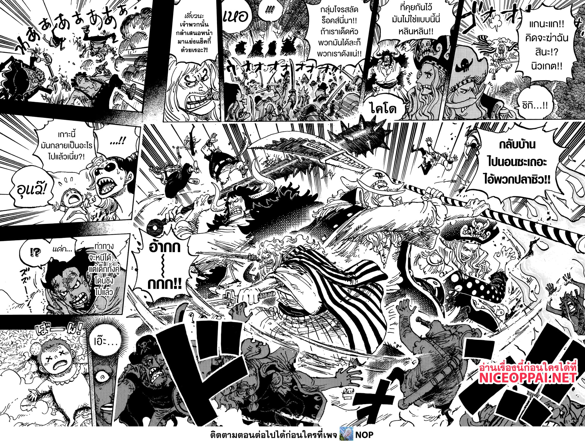 One Piece 1161 TH