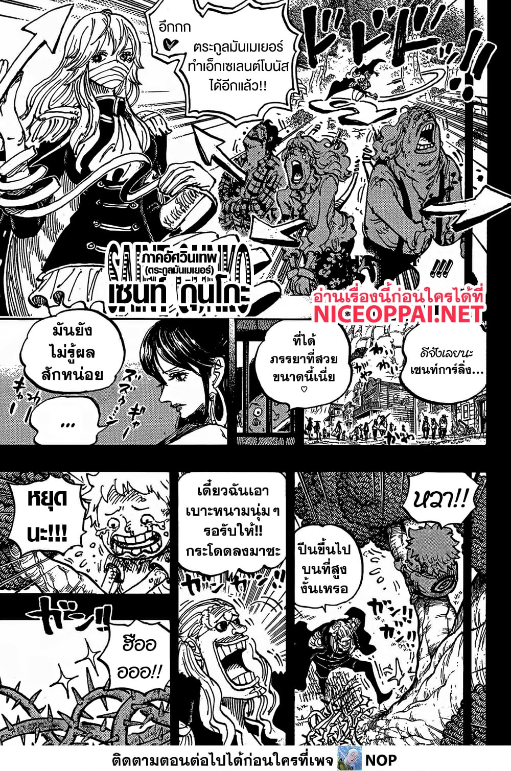 One Piece 1160 TH
