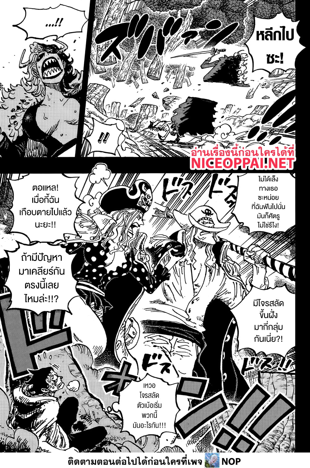 One Piece 1161 TH