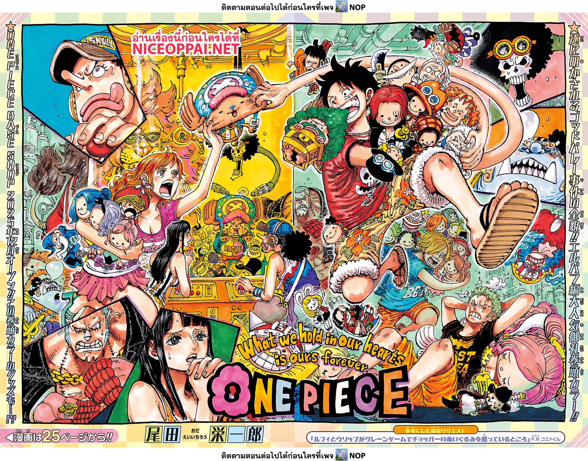 One Piece 1161 TH