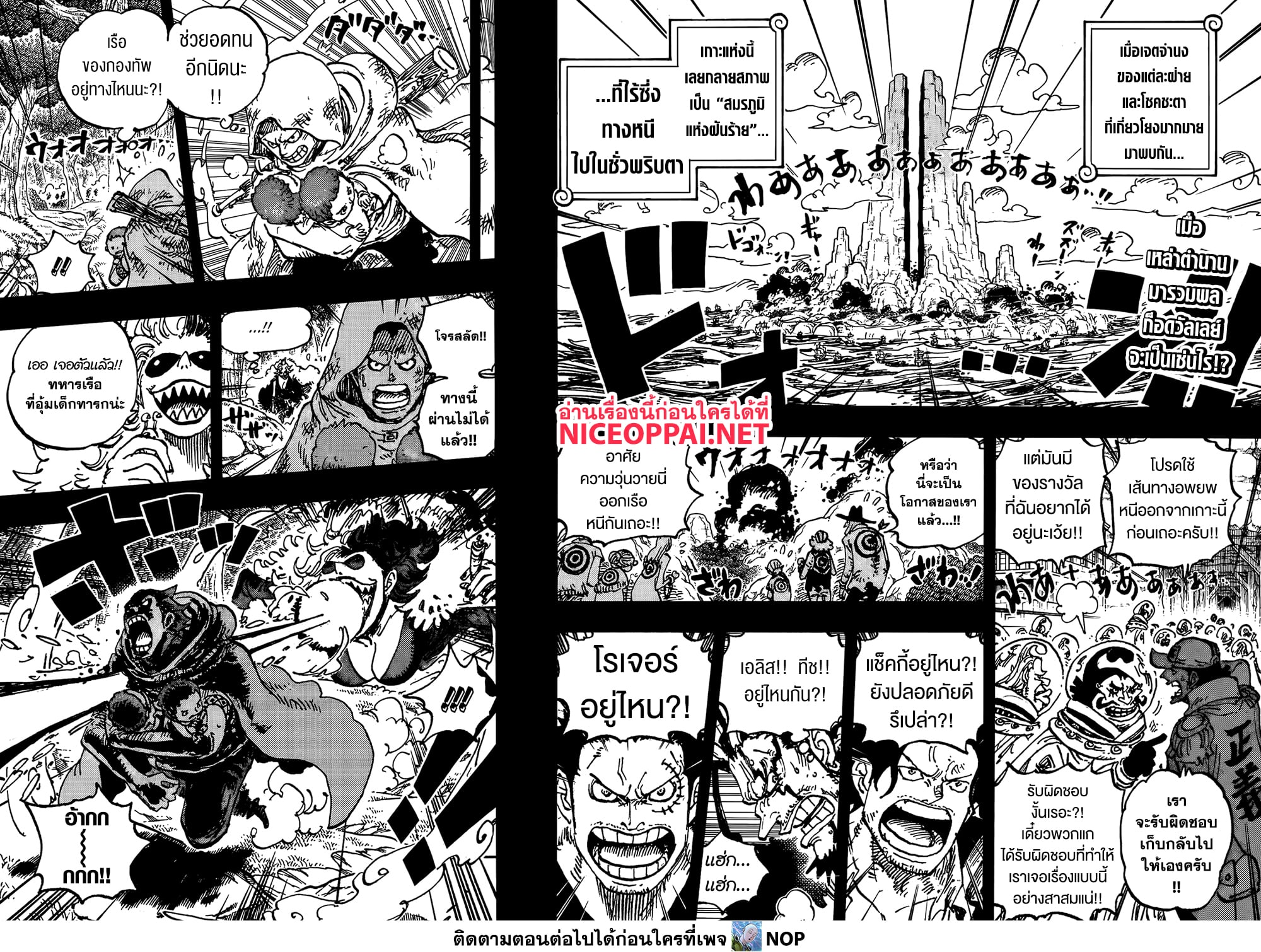 One Piece 1161 TH