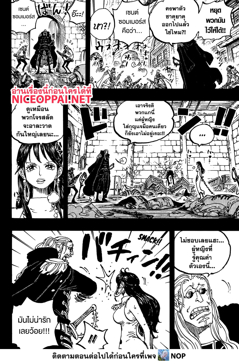 One Piece 1161 TH
