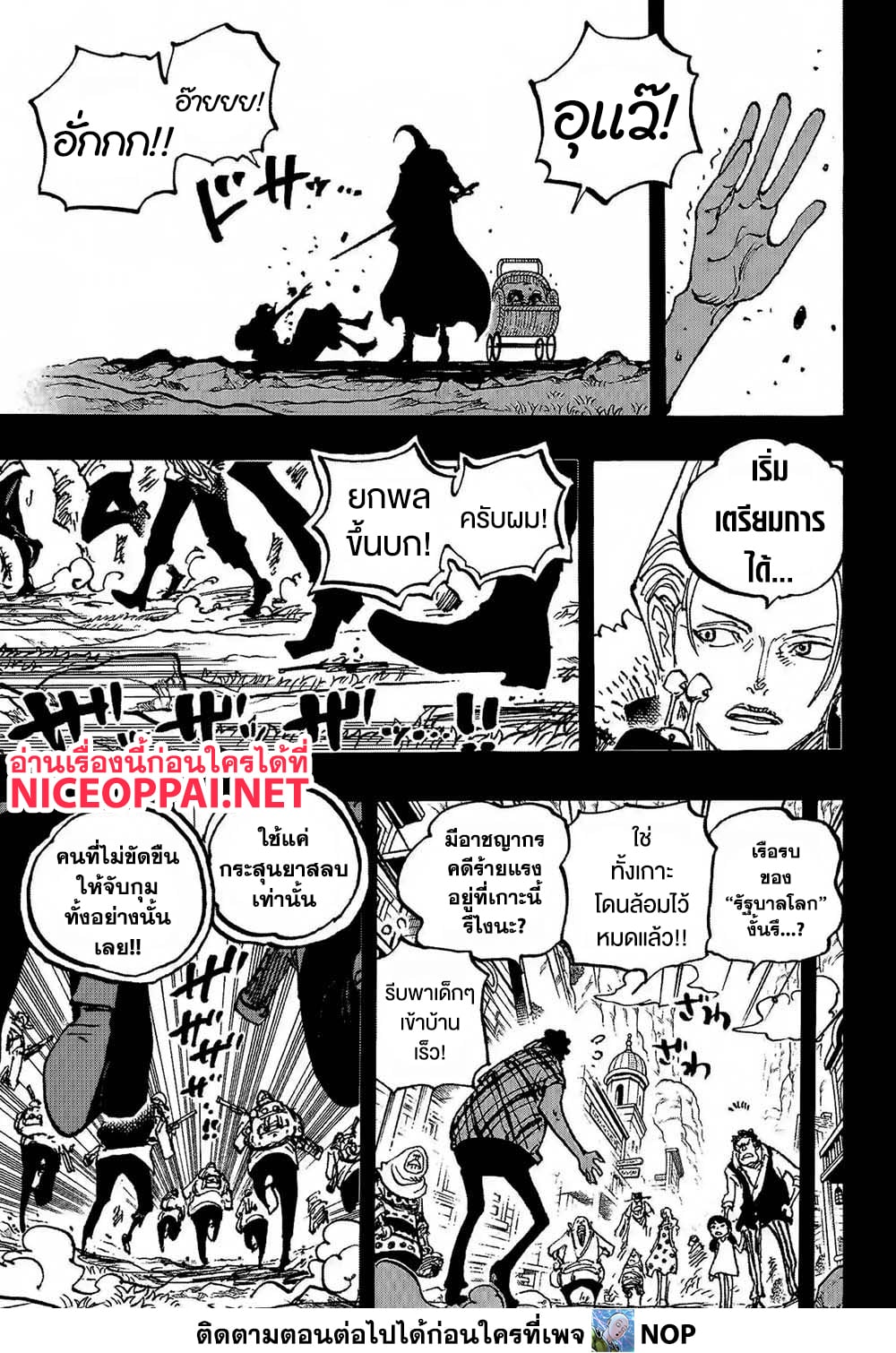 One Piece 1159 TH