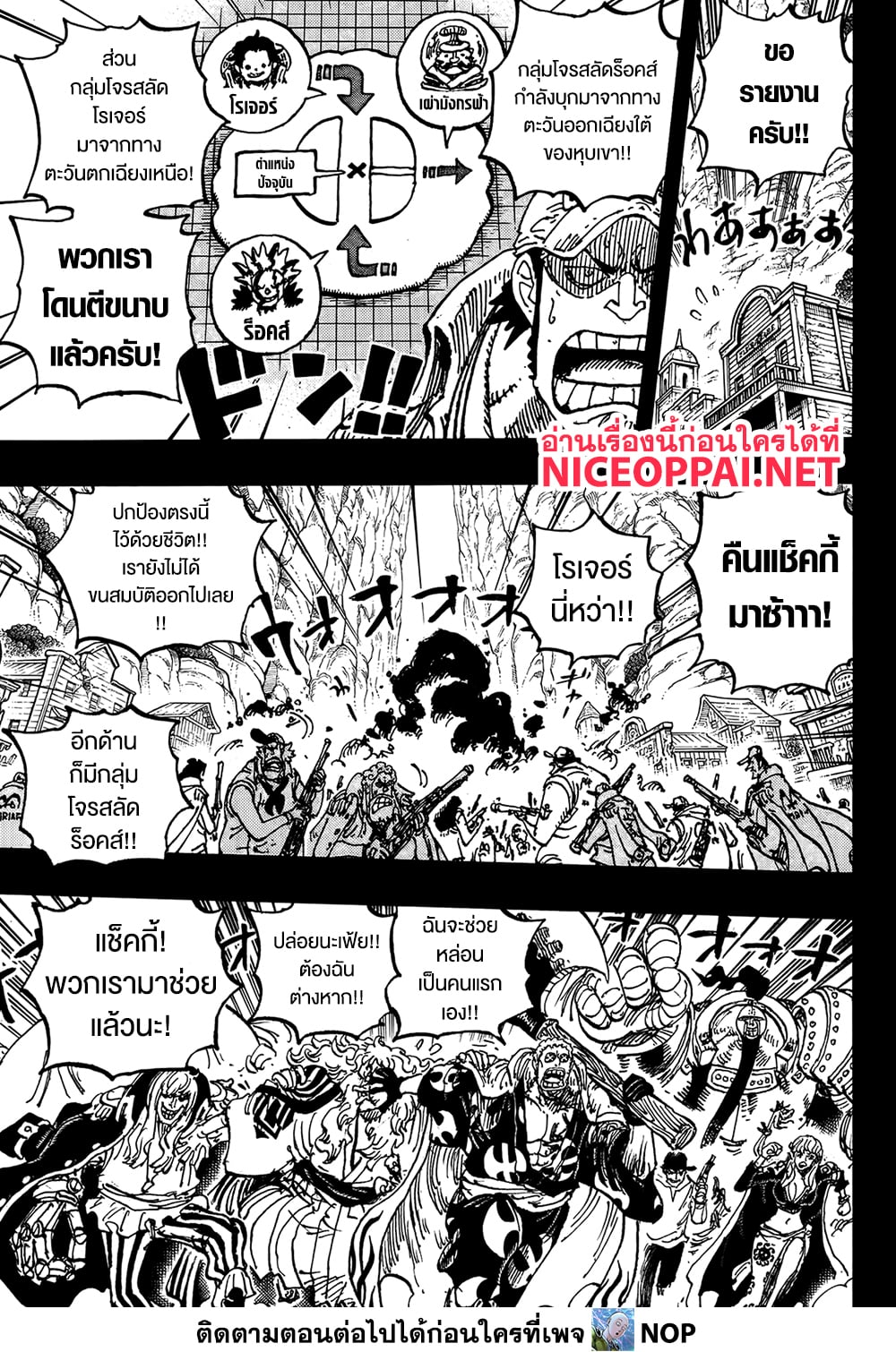 One Piece 1161 TH
