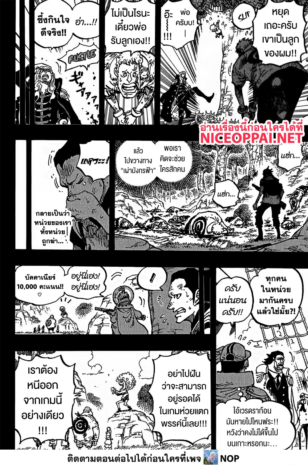 One Piece 1160 TH