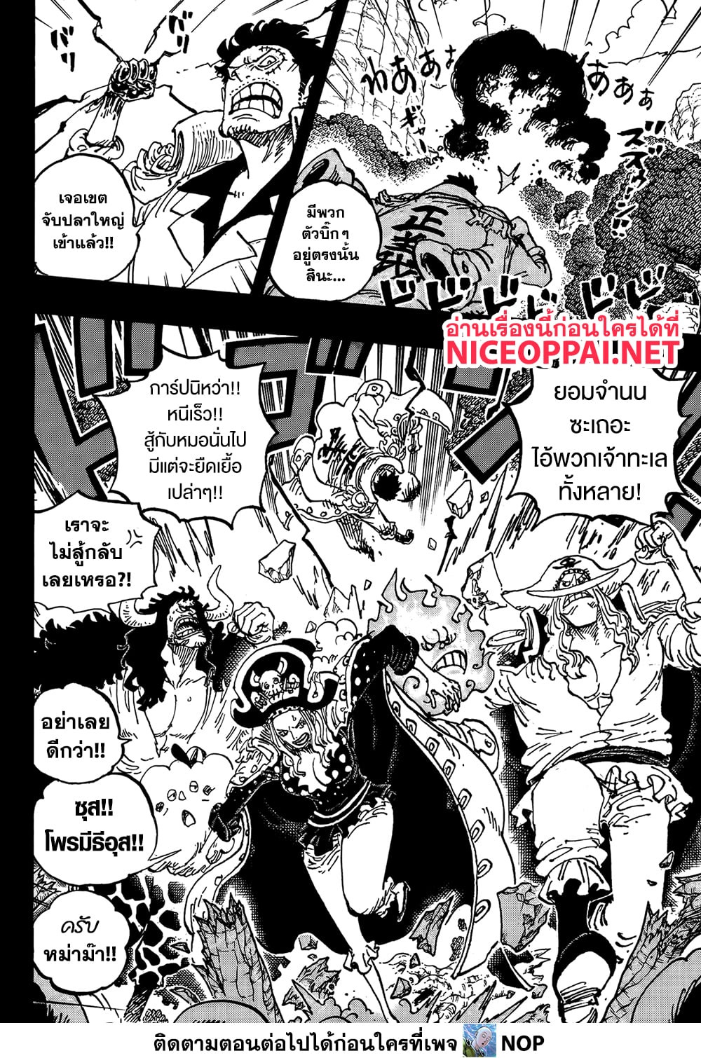 One Piece 1161 TH