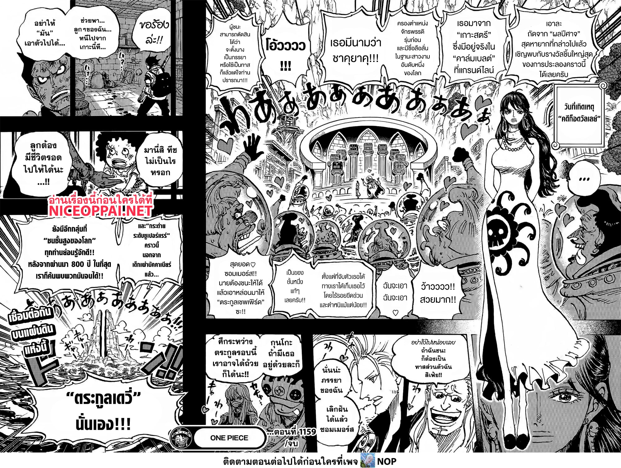 One Piece 1159 TH