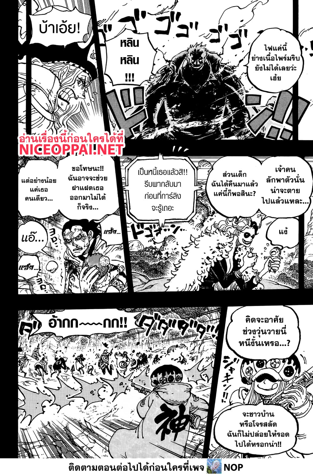 One Piece 1161 TH