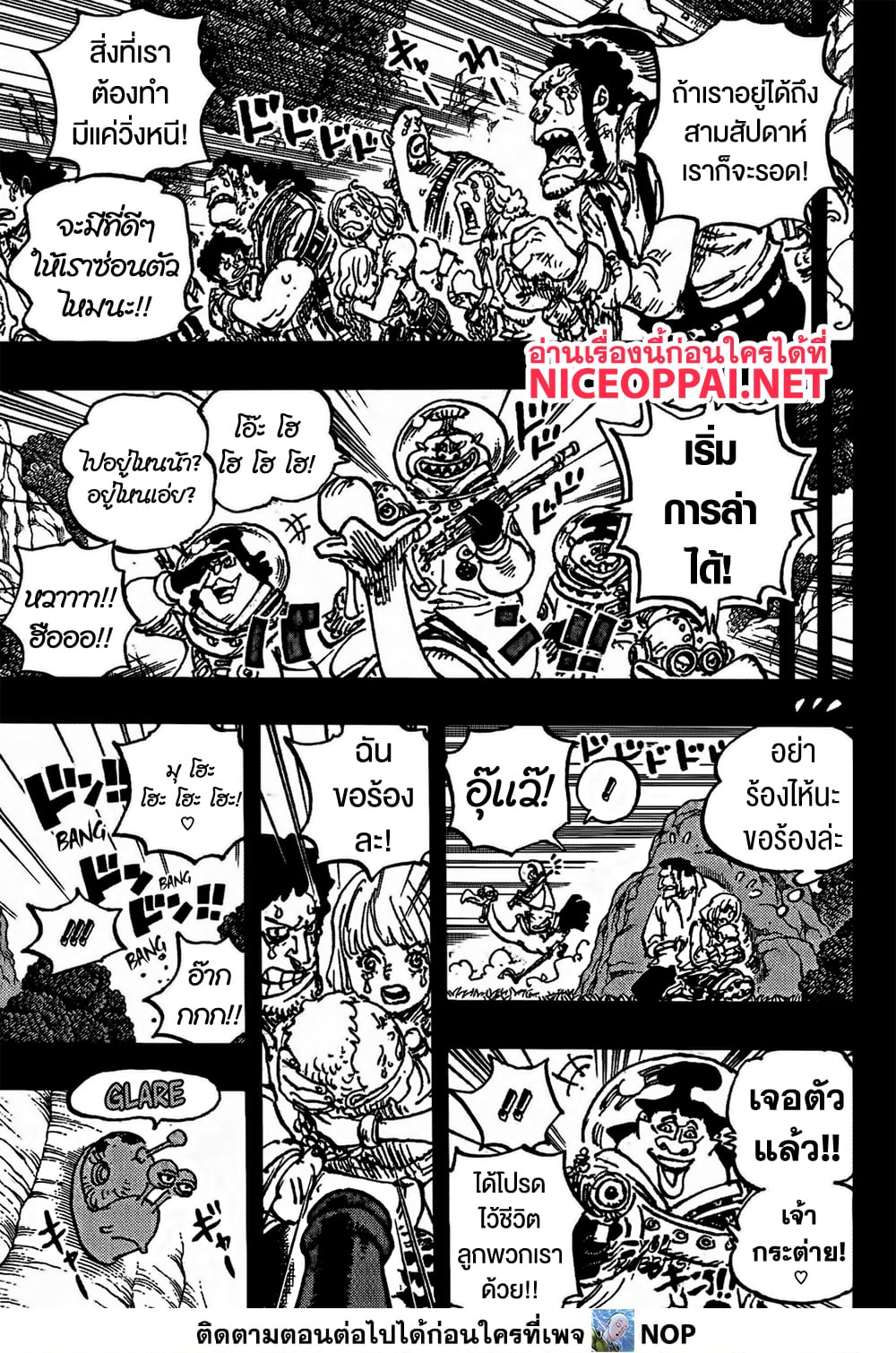 One Piece 1160 TH